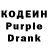 Кодеин напиток Lean (лин) Veronika Lily