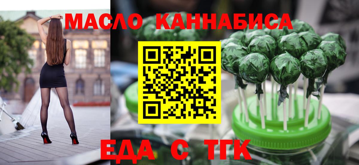Cannafood марихуана  Вход с VPN  Дальнегорск 
