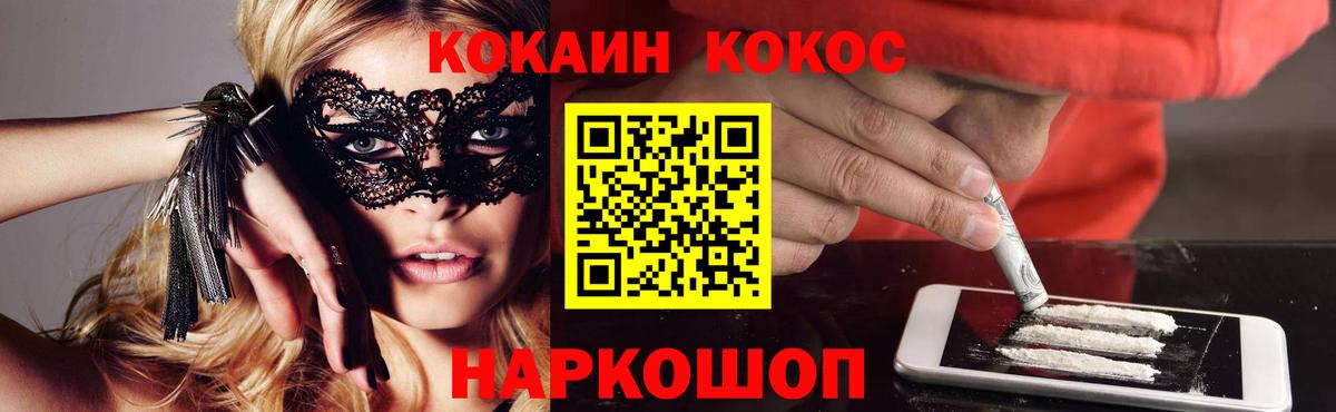 COCAIN Колумбийский  Вход с VPN  Дальнегорск  Cocaine 98% 