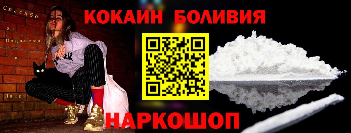 Кокаин Fish Scale Дальнегорск