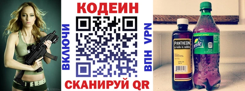 кракен как зайти  Дальнегорск  Кодеиновый сироп Lean Purple Drank 