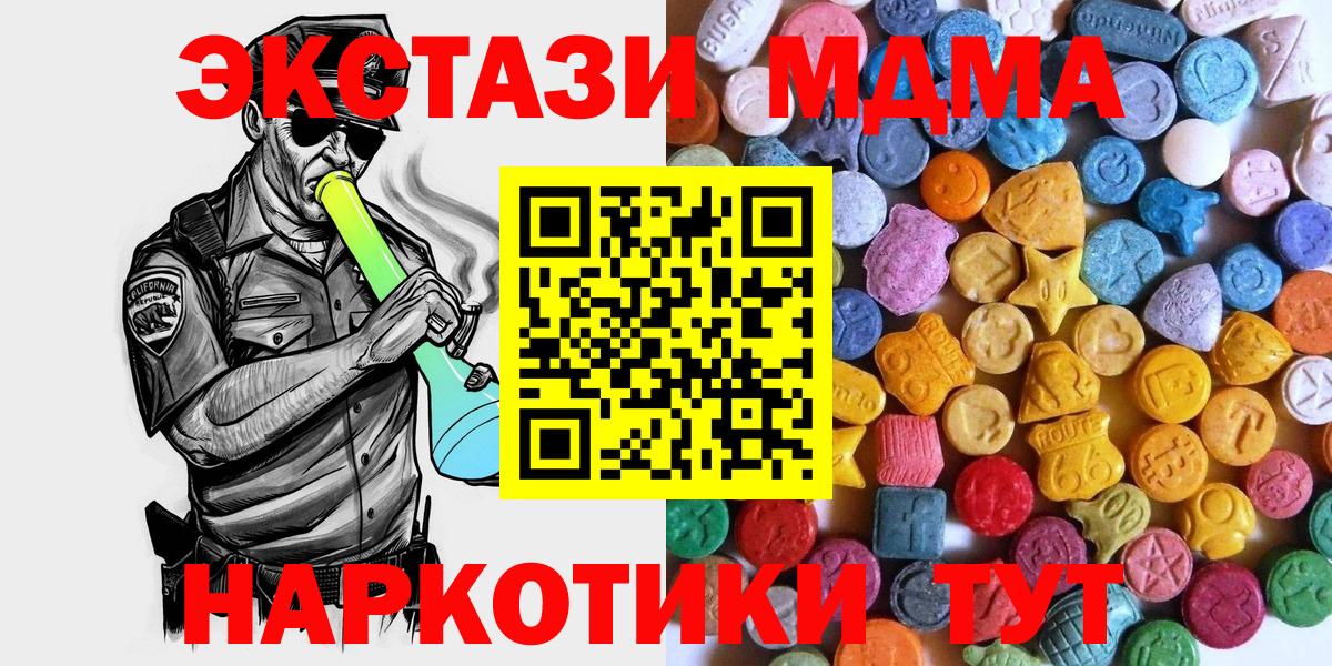 Дальнегорск  ЭКСТАЗИ 280мг  Вход с VPN  ЭКСТАЗИ louis Vuitton 