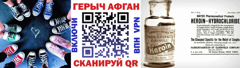 Героин Афган  Дальнегорск 