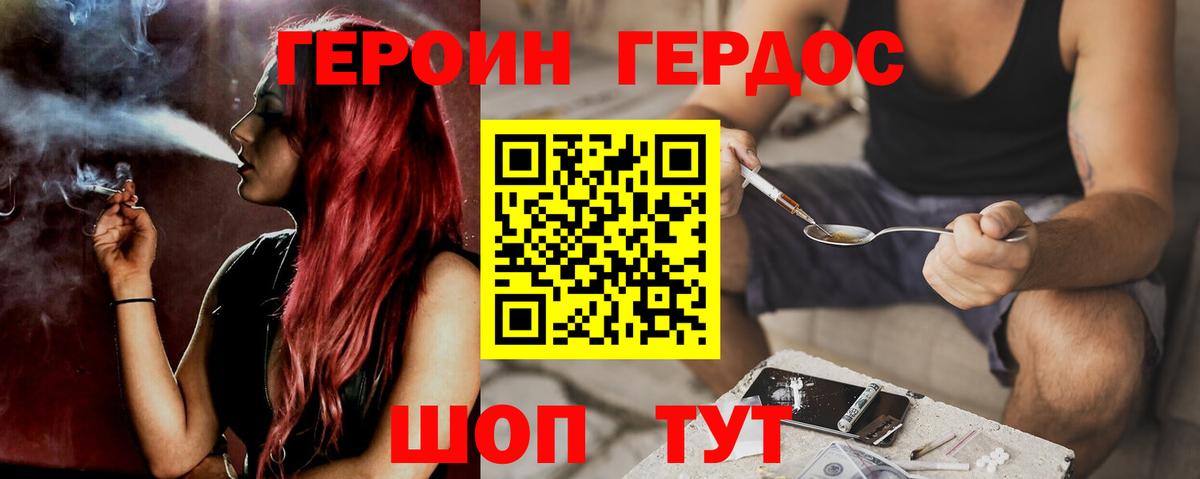 Дальнегорск  Героин  Вход с VPN  ГЕРОИН белый 