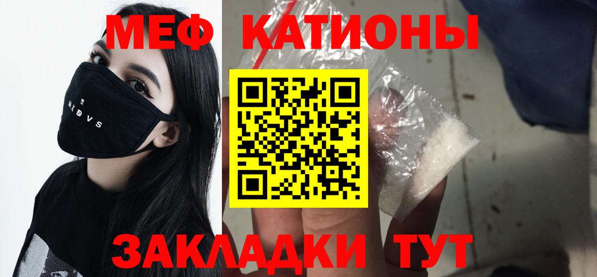 Меф мяу мяу мука Дальнегорск