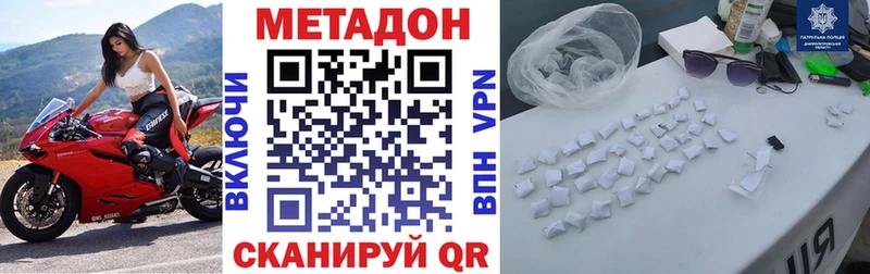 Метадон methadone  где купить наркотик  Дальнегорск 