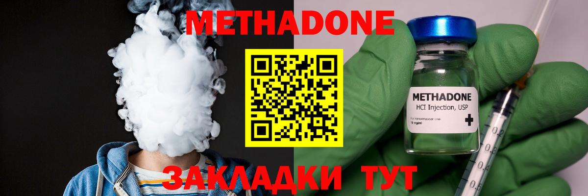 КЕТАМИН Дальнегорск