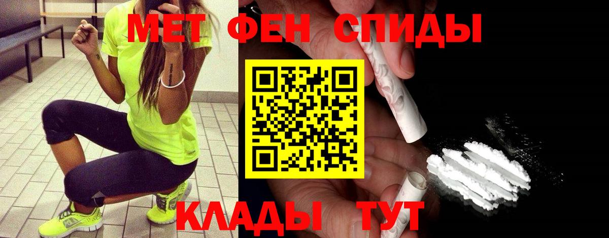 Первитин витя  Первитин витя  МЕТАМФЕТАМИН  Вход с VPN  Дальнегорск 