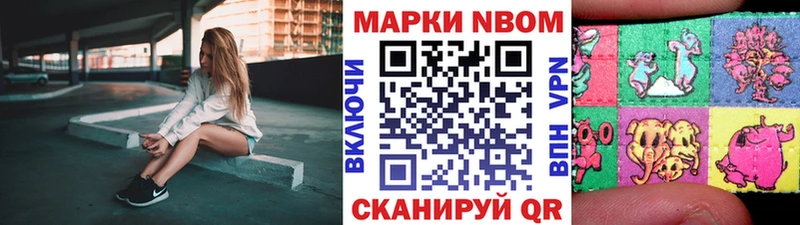 Марки NBOMe 1,5мг Дальнегорск