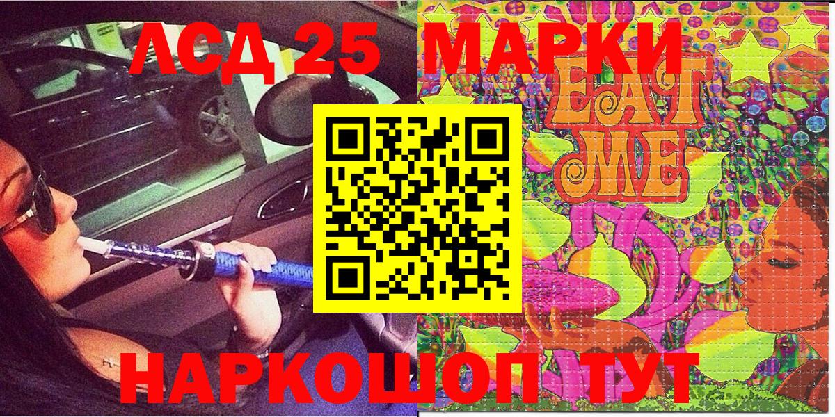 Наркотические марки 1,5мг Дальнегорск