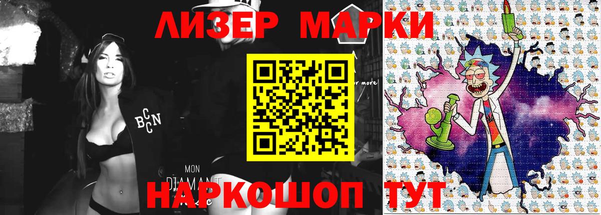 Дальнегорск  Наркотические марки 1,8мг  Вход с VPN 