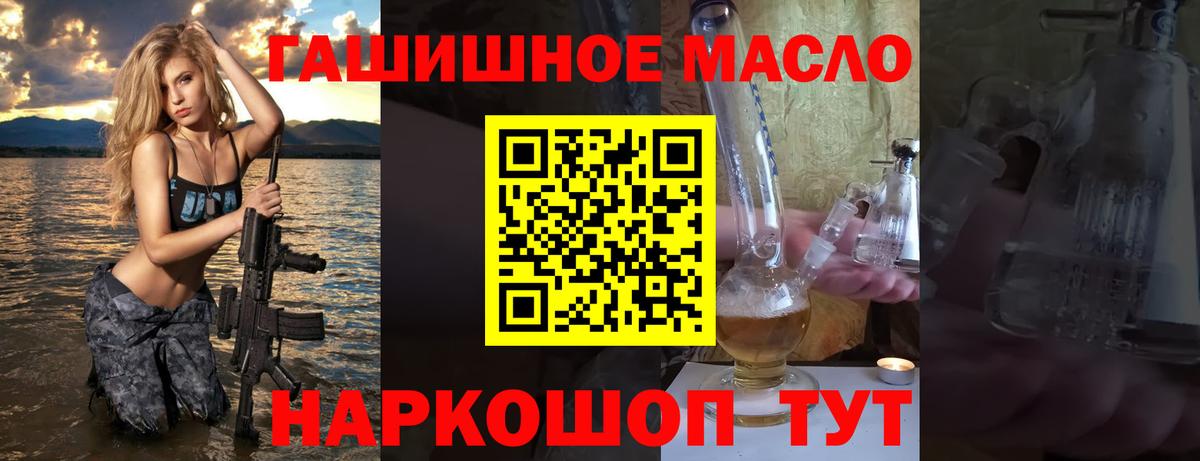 Дальнегорск  OMG ссылка  Вход с VPN  ТГК жижа 