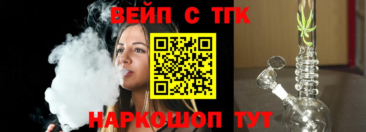 Дистиллят ТГК Wax Дальнегорск