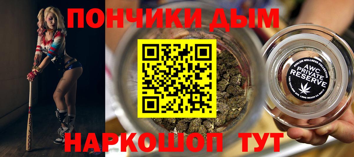 Дальнегорск  Конопля сатива  Каннабис White Widow  Конопля планчик  Вход с VPN 