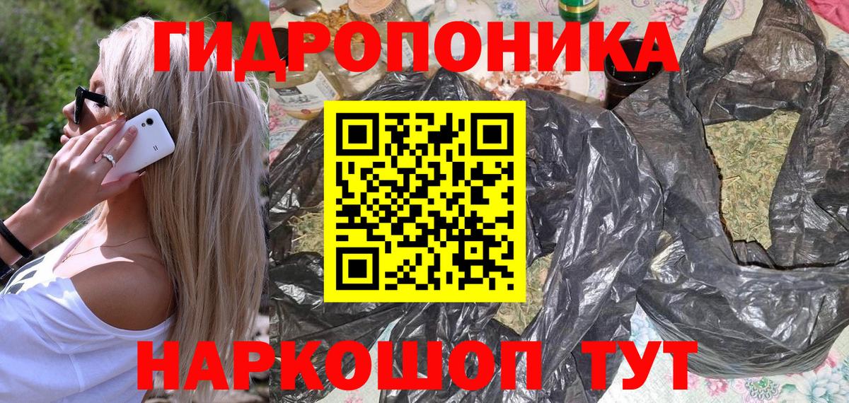 Бошки Шишки планчик Дальнегорск